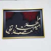 تابلو دکوراتیو کالیگرافی