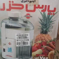 ابمیوه گیری پارس خزر