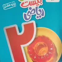 کمک درسی ریاضی هفتم با پاسخنامه