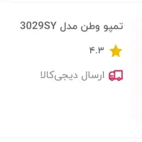 تمپو(داربوکا) مدل وطن VD ترکیه