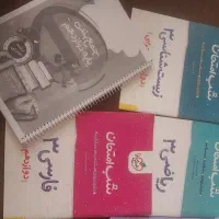 کتاب تجربی