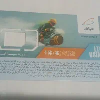 سیم کارت همراه اول  کد1 ( مثل خط صفر )