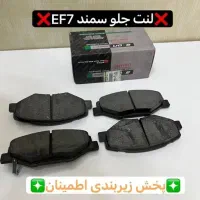 فروش لنت پراید تیبا و سمند و پژو 206 و  207 اقساط