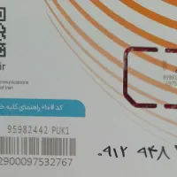 سیم کارت کد۹
