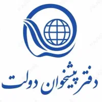 کارمند اداری دفتر پیشخوان دولت