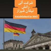 کاریابی و جذب نیروی کار (ویزای جاب آفر) در آلمان