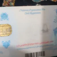 کارت ملی گمشده
