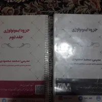 کتاب ایمنی شناسی ویژه ارشد هماتولوژی و ایمونولوژی