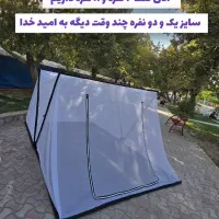 پشه بند تاشو مسافرتی