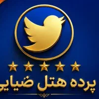 فروش و درآمد شگفت انگیز