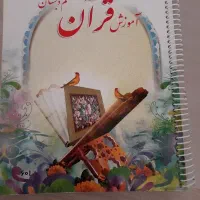 کتاب و فرم مدرسه ششم کیمیای علم