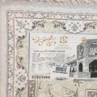 فرش آکبند..پلمپ تو کاور