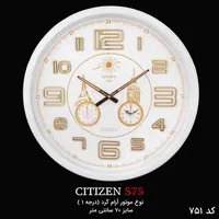 ساعت دیواری S70 سه زمانه قطر۷۲ بیصدا
