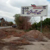 فروش یک قطعه217متری واقع در حسین آباد دفتری