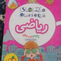 کتاب خیلی سبز تاریخش سال 1401