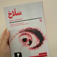رمان