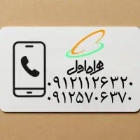سیمکارت کد ۱ یک رند