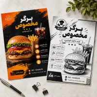 طراحی و چاپ تراکت  ، رنگی و سیاه‌وسفید