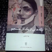 کتاب با قیمت مناسب و کاملاً نو