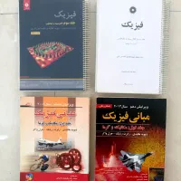 کتاب های دانشگاهی رشته آمار فیزیک و عمومی