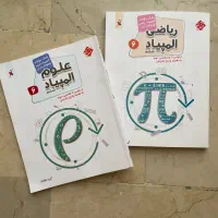 کتاب المپیاد علوم و ریاضی ششم