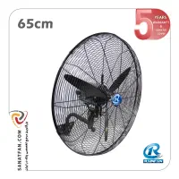 پنکه صنعتی رین فن (دیواری) RAINFAN