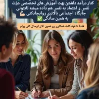کسب درآمد ویژه بانوان