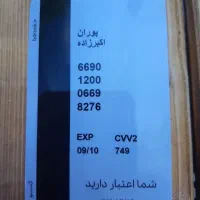 کارت هدیه باروک