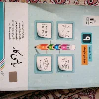 کتاب کار ریاضی نهم