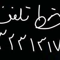 تلفن خط تلفن