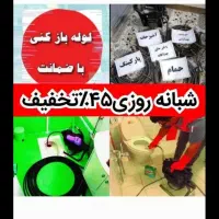 فنرزنی50٪تخفیف کل تهران10دقیقه فنرزن فنرزدن بازکن