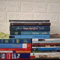 کتاب و رمان زیر قیمت....