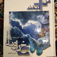 داستان انگلیسی