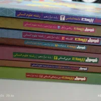 کتابهای تشریحی فرمول 20