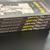 چهار عنوان کتاب نو، هر کدام ۵جلد، زیر قیمت روی جلد