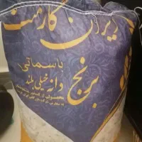 برنج هندی لوکس و ایران گارمنت. درجه یک. دانه بلند