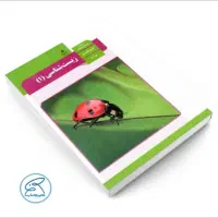 کتاب ۱۰ام تجربی