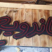 ال ای دی، میز کار   لوازم  اغذیه وغیره