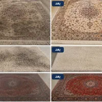 قالیشویی تمام اتوماتیک