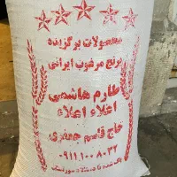 برنج طارم هاشمی اعلا