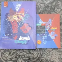 کتاب کمک درسی فرمول بیست