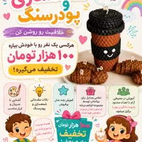 ورکشاپ خلاق کوچولو
