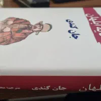 کتاب|کتاب و مجله ادبی|تهران, اختیاریه|دیوار