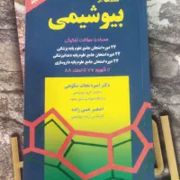 کتاب|کتاب و مجله آموزشی|کرمانشاه, |دیوار