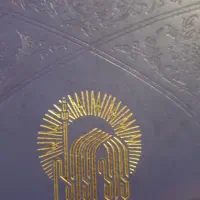 بلیط قطار