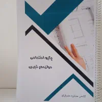 جزوه دروس نهایی تجربی