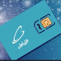 سیم کارت همراه اول