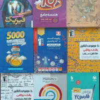 کتاب کنکور و امتحان نهایی