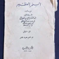 کتاب فروشی