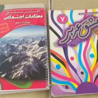 دفتر مشق مطالعات اجتماعی پایه هشتم